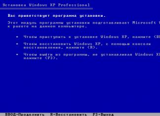 Восстановление загрузчика Windows XP